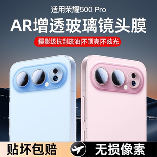 适用荣耀500pro镜头膜荣耀500手机后摄像头钢化膜honor500镜头保护膜新款500Pro相机分体背膜500全包一体贴膜