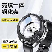 适用小米手表S4保护壳xiaomis4sport智能运动手表壳watchS4手表壳全包壳膜一体耐磨pc硬壳s4手表保护套钢化膜