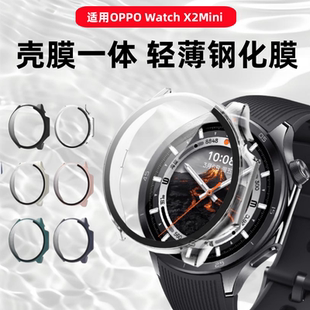 适用oppowatchx2mini保护壳WatchX2手表保护套全包智能运动手表壳膜一体钢化膜OPPOWatchX全覆盖手环表壳配件