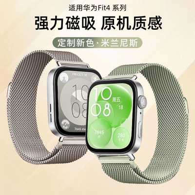 适用华为FIT4手表表带