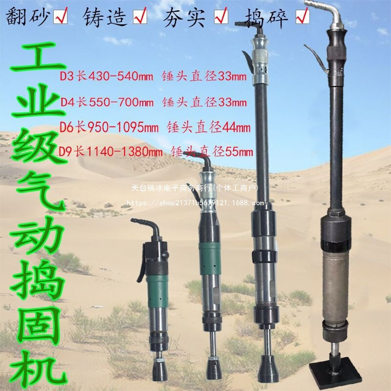 多功能D3D4D6D9气动风动捣固机强力夯锤工友骏马款捣鼓机打夯机
