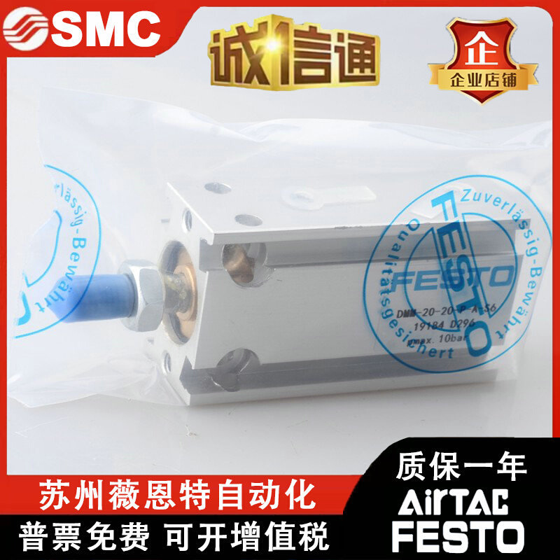 FESTO气缸 DMM/DMML/EMM-10-5-10-15-16-20-25-30-40-50-P- A 现