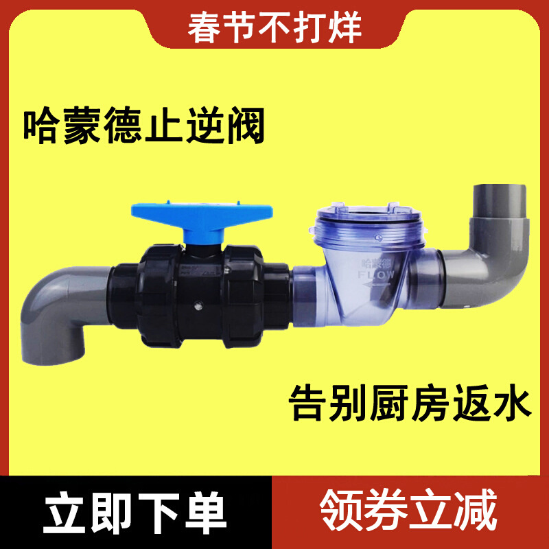 BK9K批发止逆阀一楼二楼防反水止回阀厨房下水道逆止阀防返水防蟑