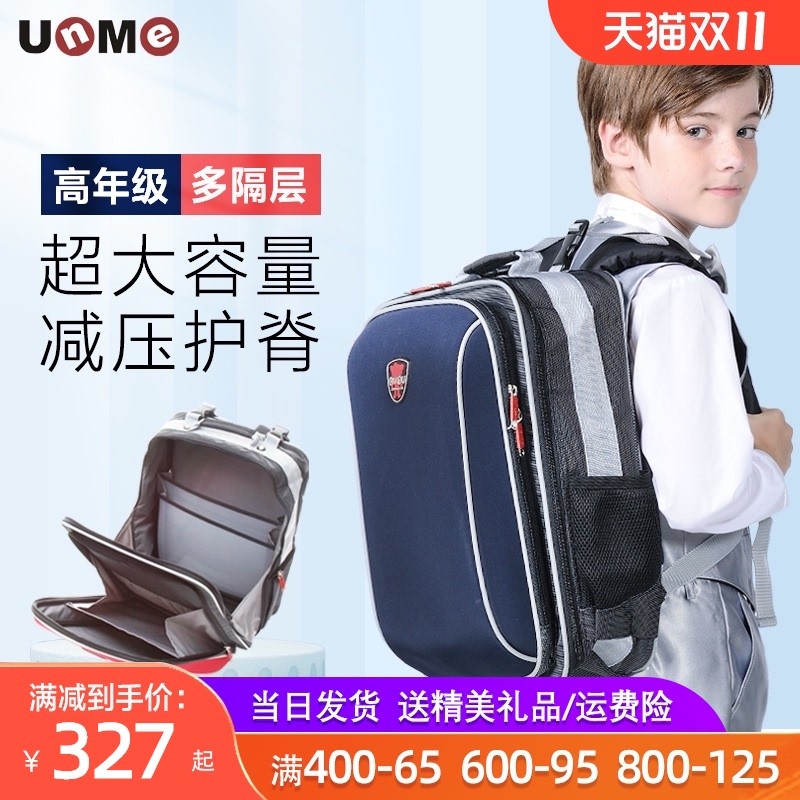 unme书包小学生三到六年级初中生C女男儿童减压护脊减负多层大容