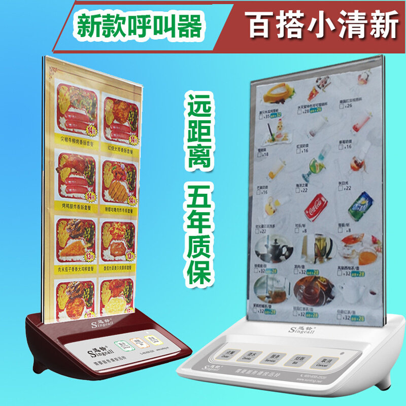 迅铃台卡式无线呼叫器系统茶楼饭店餐厅服务铃APE130/150咖啡厅