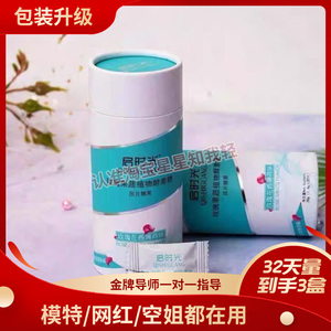 启时光玫瑰酵素糖果植物肽纤维饼果蔬酵素糖膳食纤维微商同款