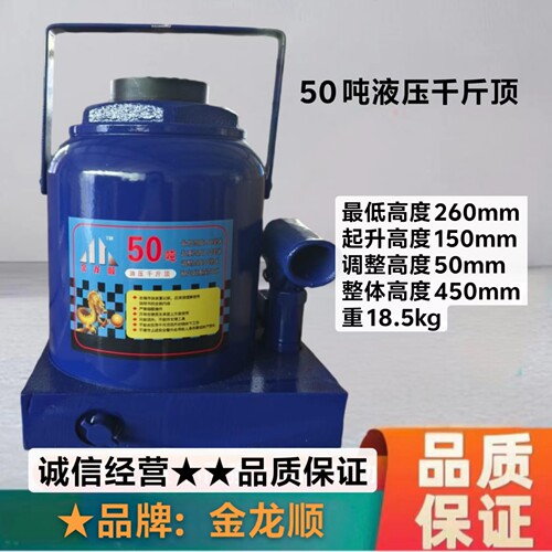 千斤顶低位10吨20吨50吨手动油压千金顶工程车汽车维修工具
