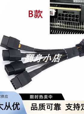 4x8P转16P显卡供电 PCIE5.0转接线RTX4090 4080 12VHPWR转3个8pin