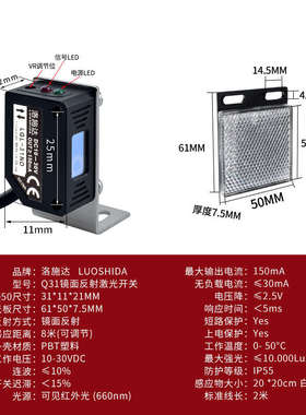 洛施达LQL-318MNO方形激光光电开关传感器回归镜面反射测距8米