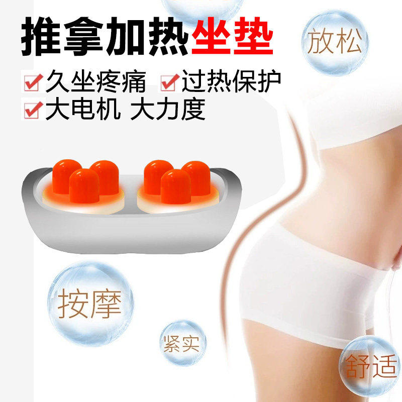 屁股臀部按摩坐垫座垫汽车电动椅垫疼痛加热仪器车载椅垫久坐神器