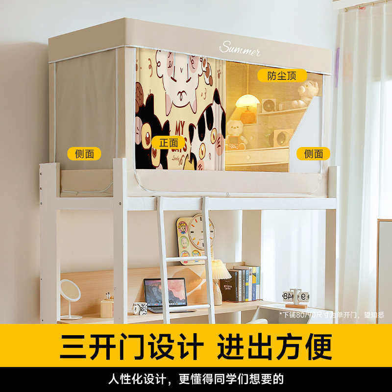 新款加厚强遮光大学生宿舍床幔蚊帐一体式寝室单人上下铺通用床帘,床上用品,蚊帐,淘宝优惠券,粉丝福利购,淘宝优惠卷