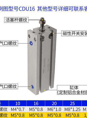 小型气动SMC型自由安装气缸CDU10/16/20/25/32-15D/30D-40D-70D*5