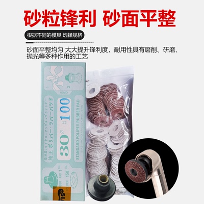 气动砂纸片自粘式背胶砂纸圈弯头打磨机环形砂纸30mm 150PC不干胶