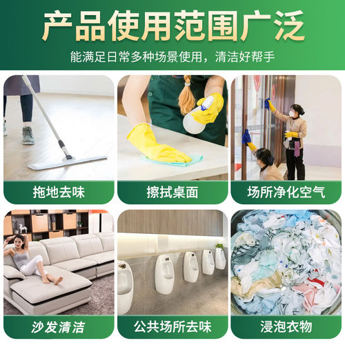 拖地花露水持久留香高浓缩专用去异味大桶装商用家用地板清洁剂驱