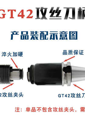 GT42攻丝刀柄浮动伸缩BT50加工中心莫氏5号摇臂钻丝攻丝锥夹套