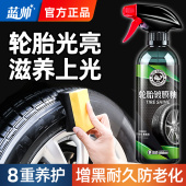 蓝帅汽车轮胎蜡光亮剂釉镀膜腊保护轮胎油增黑耐久清洗保养防老化