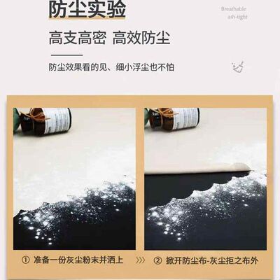 防尘布遮盖布沙发床遮灰尘家具家电防尘罩大盖布拍照背景装饰衬布