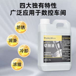 全合成切削液乳化油机床钻孔冷却液套丝机车床切削油铝合金刀削液