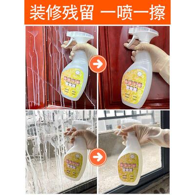 大头公装修开荒保洁清洗剂瓷砖玻璃专用水泥腻子粉乳胶漆清洁神器