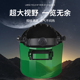 捷防电焊面罩全自动变光防护面具防烤脸部二保焊面卓头戴式 烧焊帽
