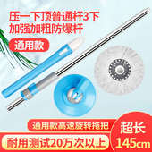 米创旋转拖把杆通用加长加厚手压式 拖布杆替换杆一拖净免手洗家用