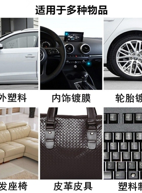 龟太郎D80镀膜液汽车内饰翻新镀膜塑料发白除蜡真皮革轮胎镀膜剂