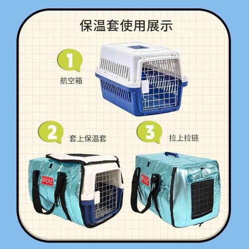 EFCAT字母猫宠物航空箱保暖套保温罩衣猫咪狗狗外出托运防冻国标