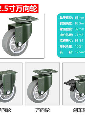 YTOP卓烨锰钢脚轮18E 3寸TPR万向轮4寸5寸刹车静音轮手推车转轮