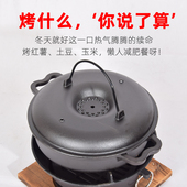 烤红薯锅家用烤地瓜锅烧烤番薯生铁土豆炉机多功能烤锅烤红薯神器