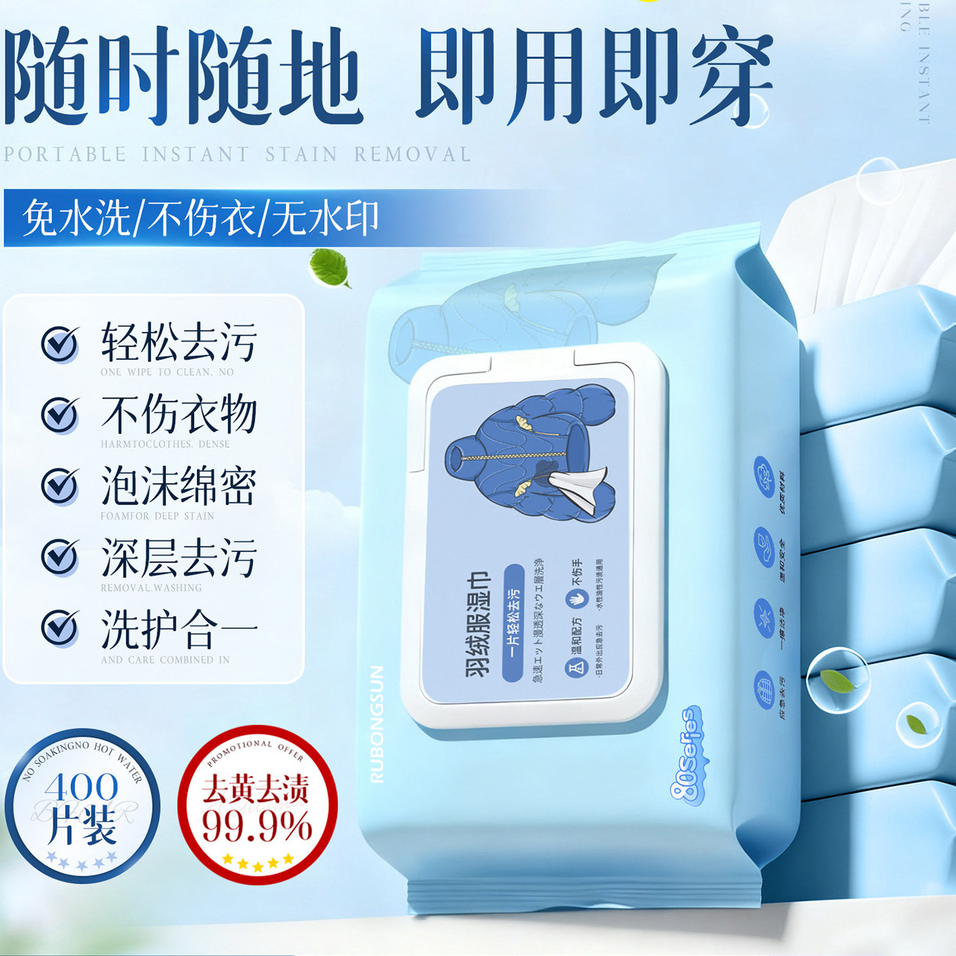 日本羽绒服清洁湿巾免洗强力去污衣物去渍湿纸巾干洗专用独立包装,洗护清洁剂/卫生巾/纸/香薰,常规湿巾,淘宝优惠券,粉丝福利购,淘宝优惠卷