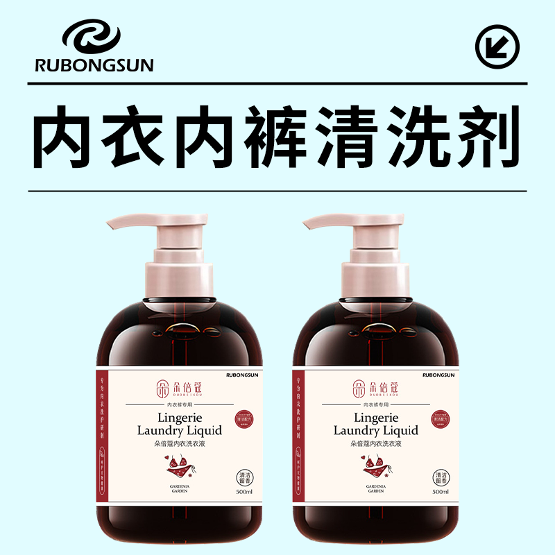【全网热销推荐】内衣专用洗衣液