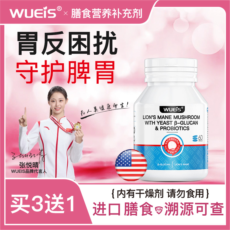 【院线专利款】原装进口胃部益生菌胃疼灼心胃酸反胃食道反流LC