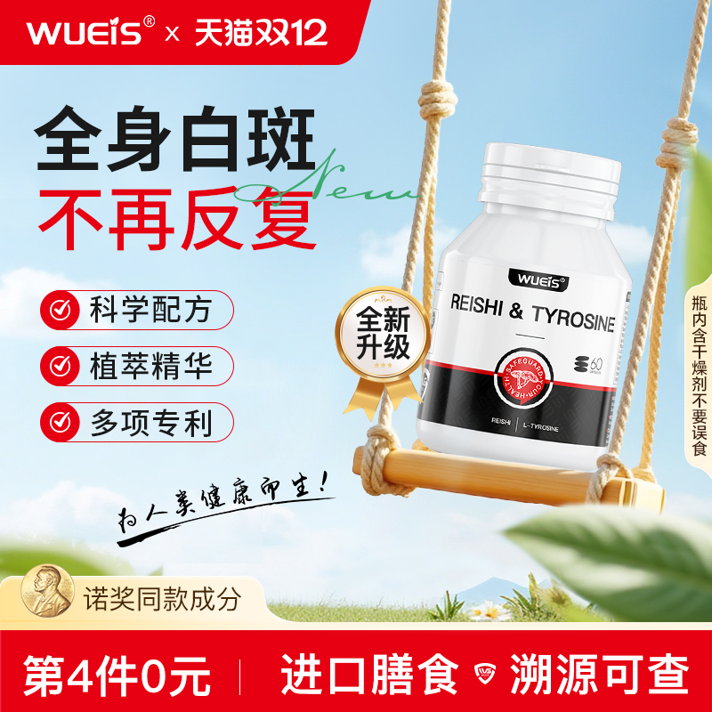 买3送1【控白灵PLUS9.0高阶】促进黑色素生长调理肌肤BD