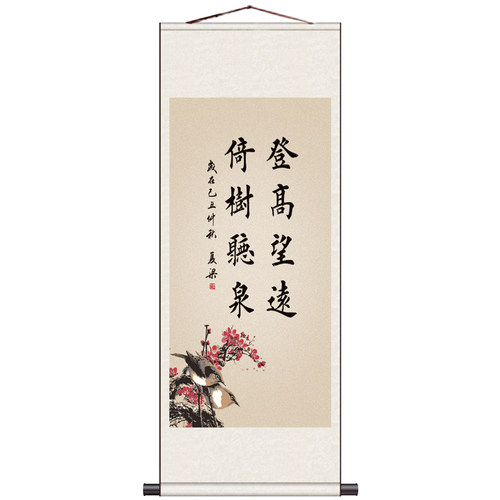 名家书法字画教室挂画客厅装饰画奋斗春华秋实登高远望壁画卷轴画
