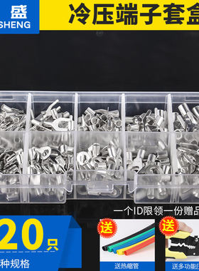 冷压裸端子OT/UT接线端子 圆形叉型接线鼻压线耳铜开口鼻10种型号