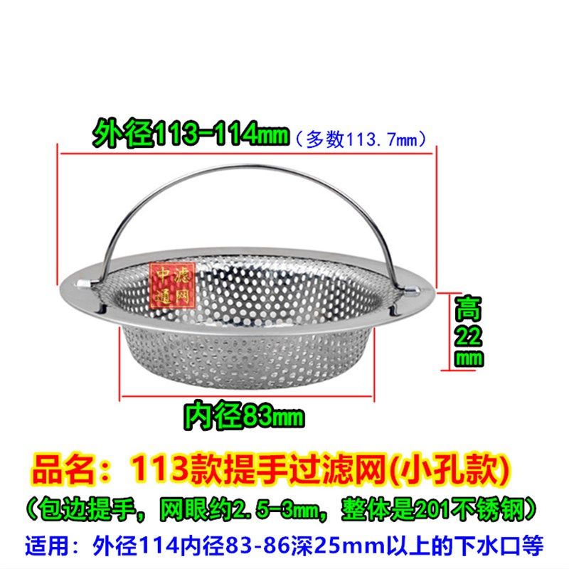 11厘米水槽过滤网不锈钢正方形厨房水池过滤器洗菜盆塞下水道地漏
