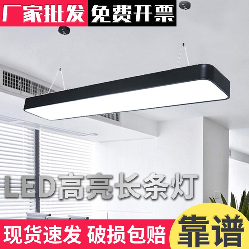 led长条灯吊线灯办公室健身房商场商用长条灯吸顶吊线两用长条灯