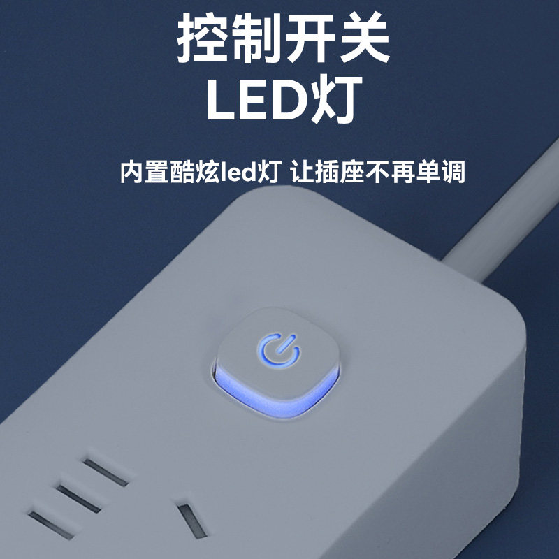 多功能usb插座面板多孔带线家用插排插板接线板插线板转换器分控,电子/电工,智能插座,淘宝优惠券,粉丝福利购,淘宝优惠卷