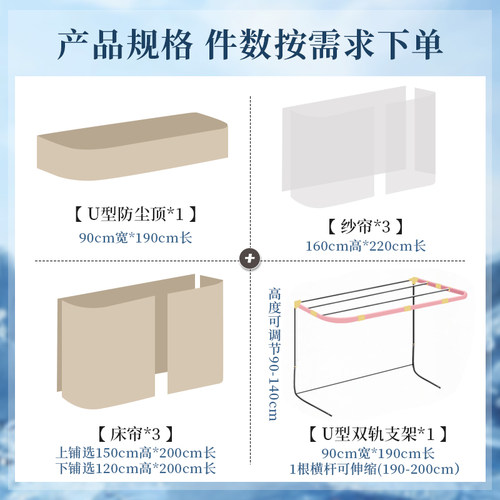 u型轨道床帘女生宿舍上铺强遮光学生寝室滑轮滑轨蚊帐一体式导轨