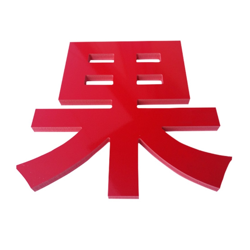 亚克力发光字围边通体三面 广告牌匾招牌门头led冲孔发光字定做