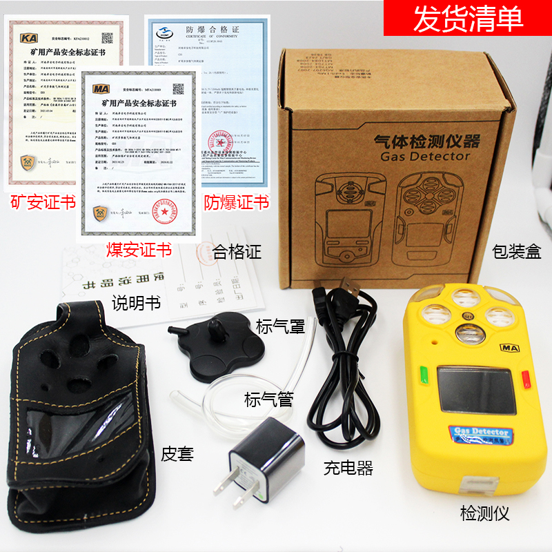 卓安矿用CD4四合一气体检测仪氧气二氧化碳氮测定器炮灰三合一CD3