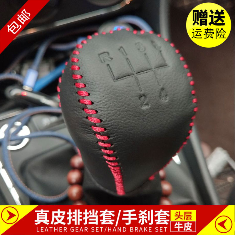 新款宝来自动挡手动档把套 13-16-17-18-19-21年款宝来挡杆套挡套