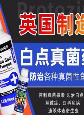 英国Waterlife 黄绿蓝药水茶树素腮虫内外寄霉菌烂肉蒙眼立鳞烂尾