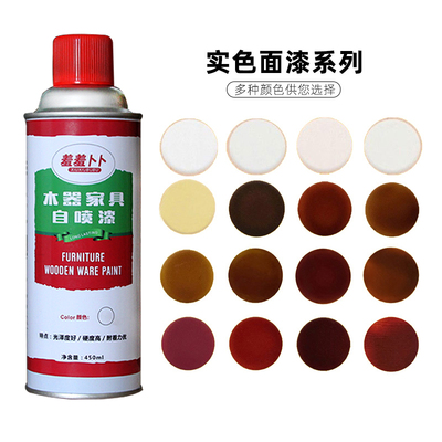 木器家具自喷漆 修补漆修复漆 木质制品木门地板美容补色上光面漆