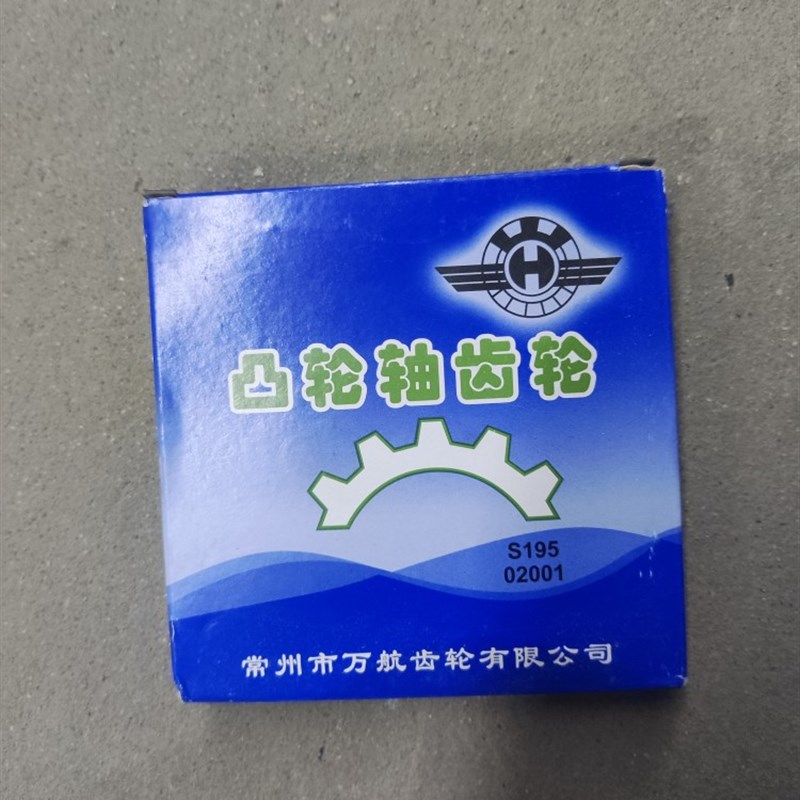 常柴单缸柴油机全套齿轮调速齿轮曲轴齿轮起动齿轮平衡齿凸轮齿轮