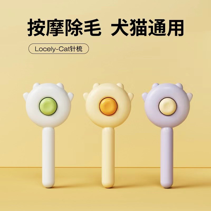 猫梳子梳毛刷猫咪专用狗毛梳子长毛清理撸猫毛神器去浮毛宠物用品