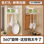 厨房旋转挂钩壁挂式 置物架厨具收纳架锅铲勺子铲子挂架免打孔架子