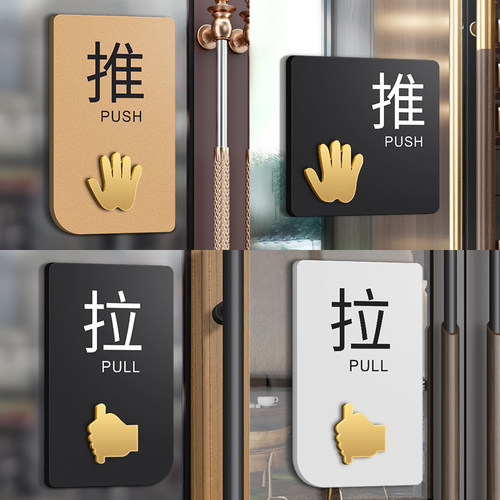 左右移门标志玻璃推拉门贴店铺箭头提示牌创意个性移动标识餐厅标