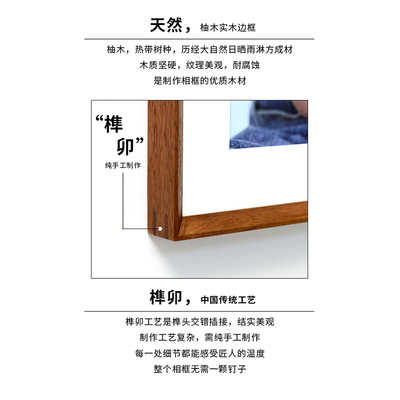 实木榫卯婚纱照放大挂墙相框来图定制洗照片做成原木窄边装裱画框