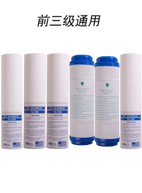 维尔斯特净水器滤芯家用纯水机五级反渗透RO膜通用沁心源净水机配